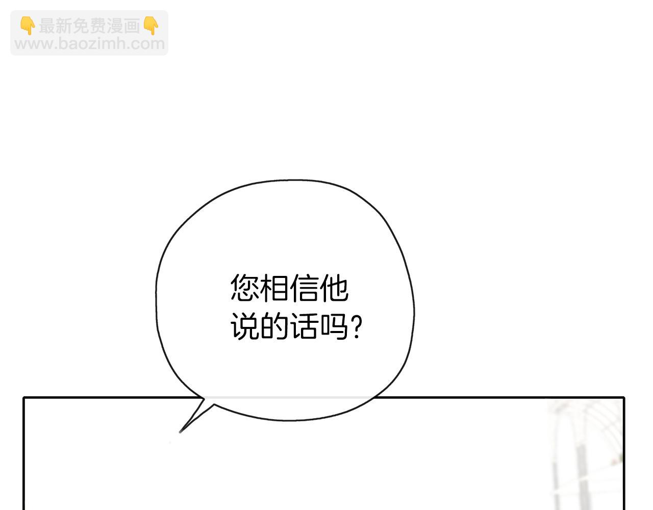 第44话 全盘托出(1/3)-第45话