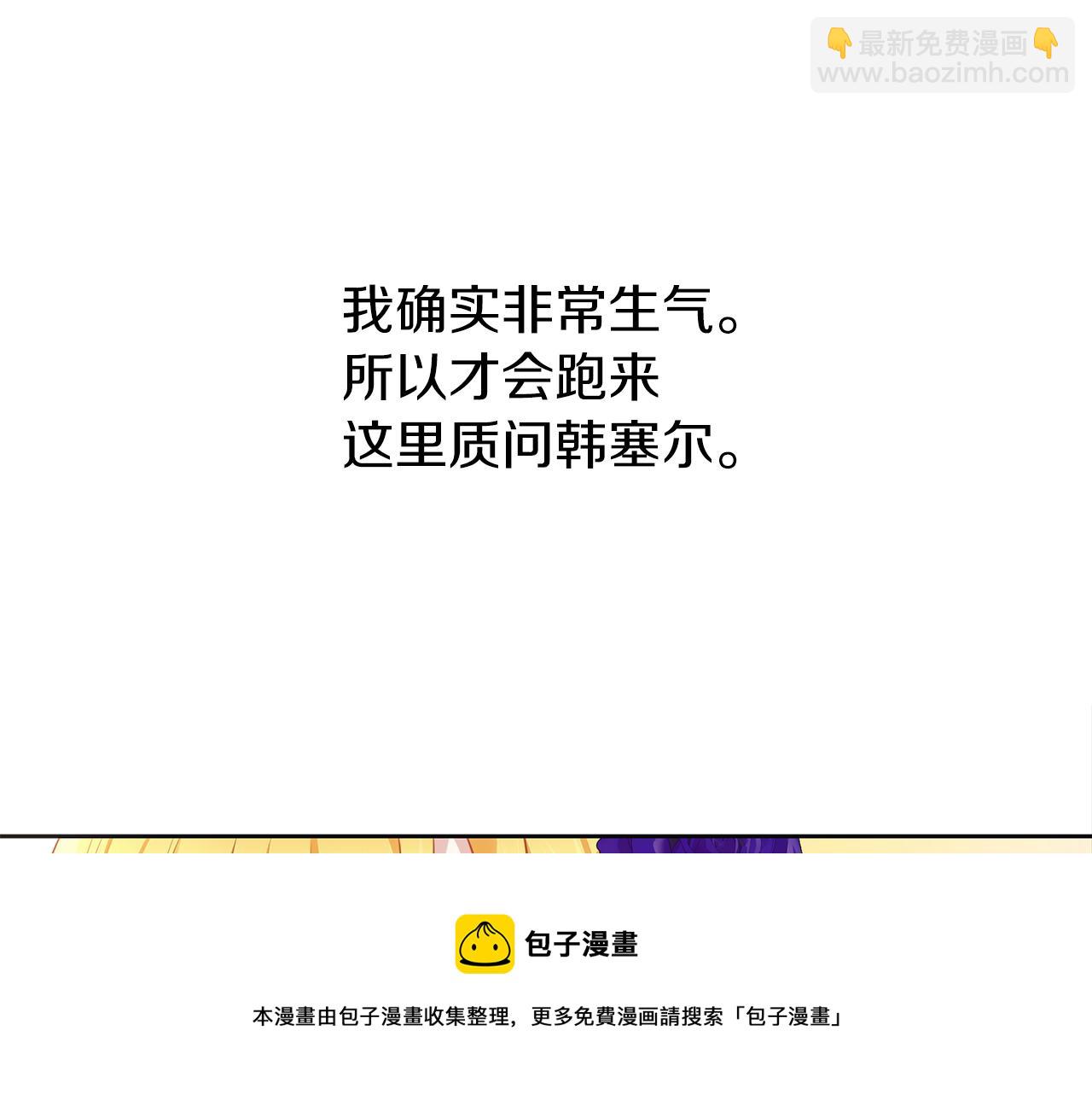 第44话 全盘托出(1/3)-第45话