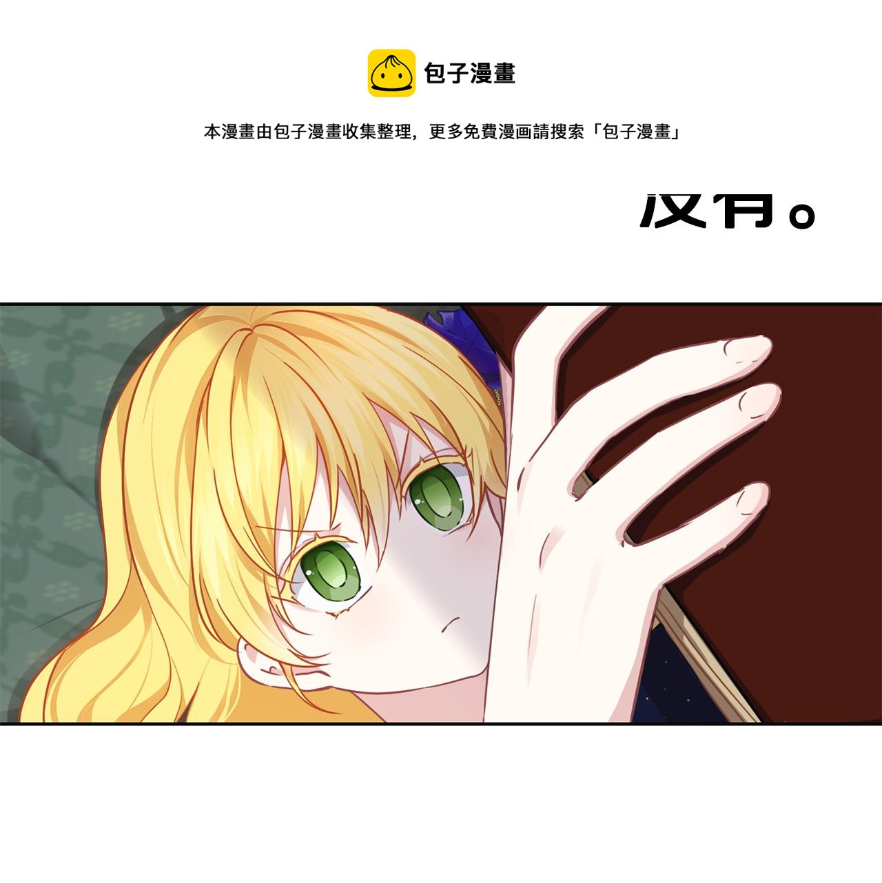 第46话 守护(1/3)-第47话