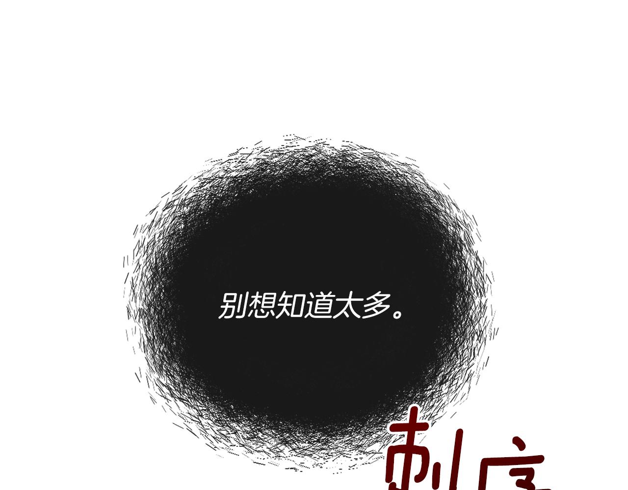 第46话 守护(1/3)-第47话