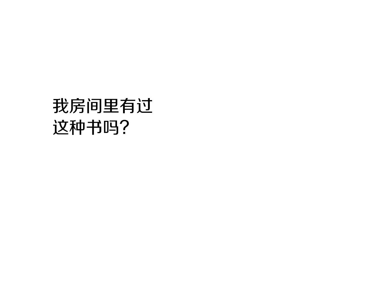 第46话 守护(1/3)-第47话