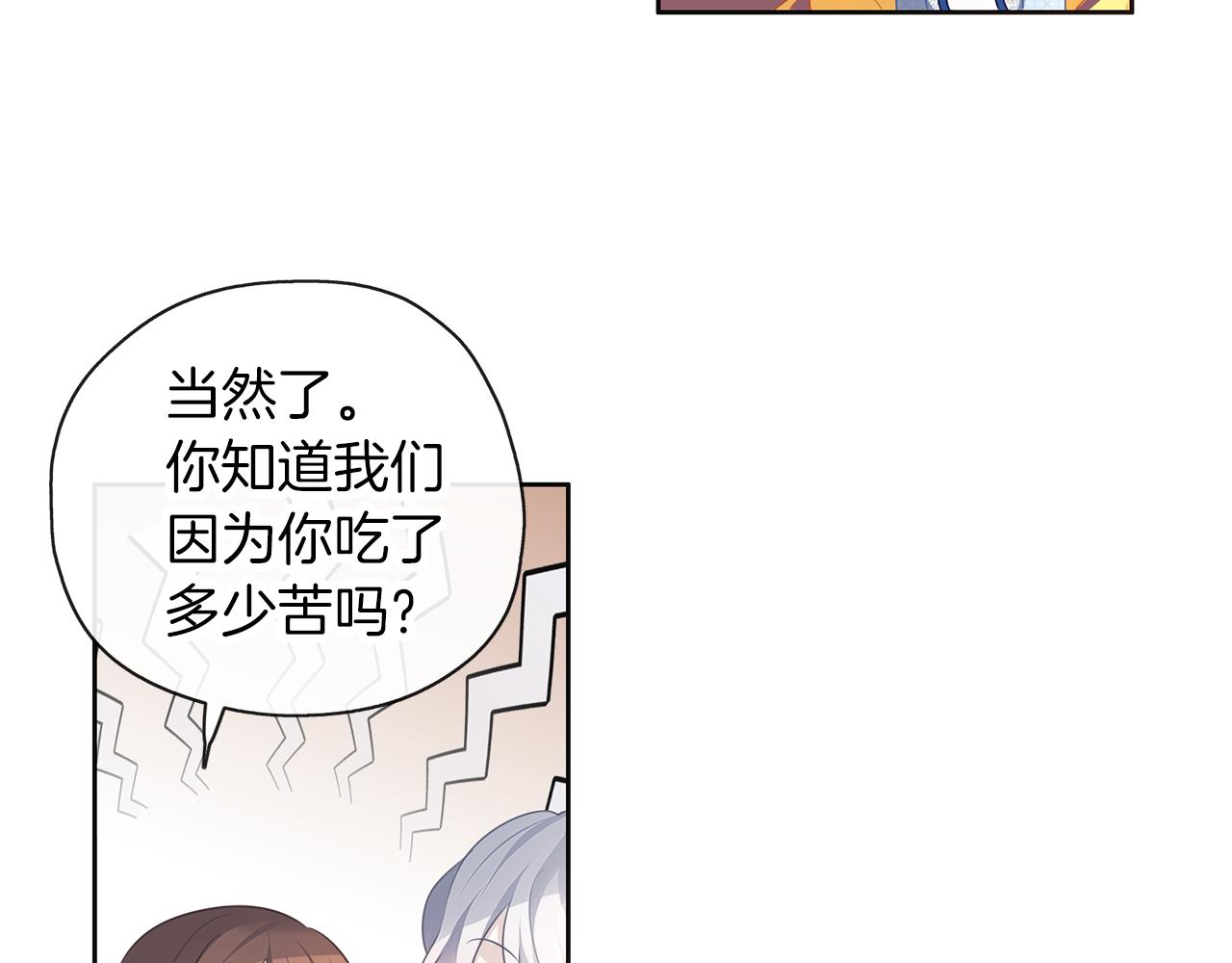 第48话 想和你一起(1/3)-第49话