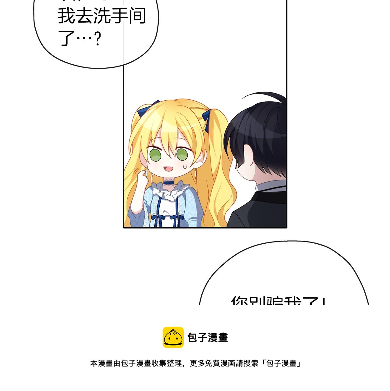 第48话 想和你一起(1/3)-第49话