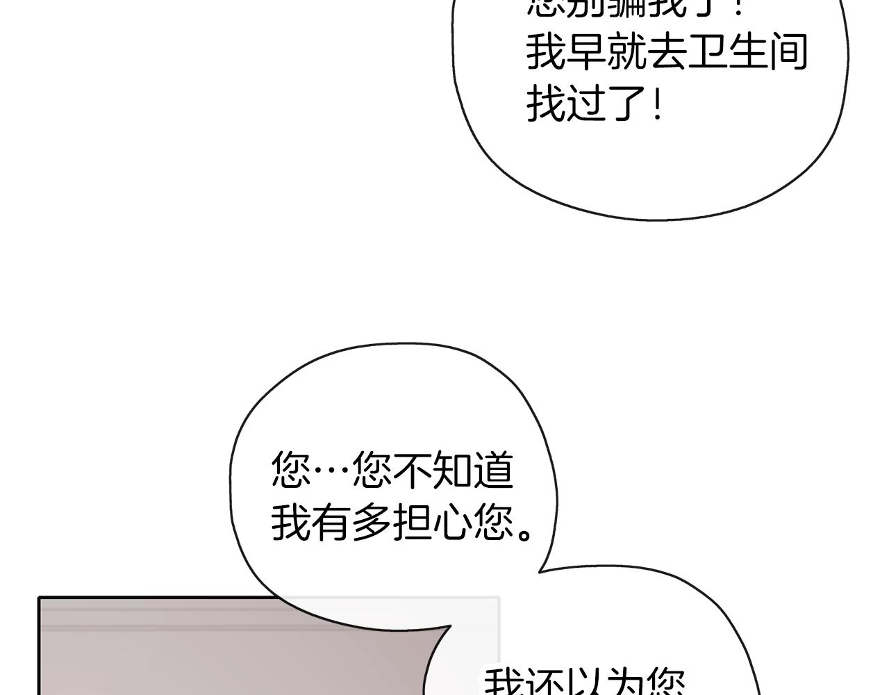 第48话 想和你一起(1/3)-第49话