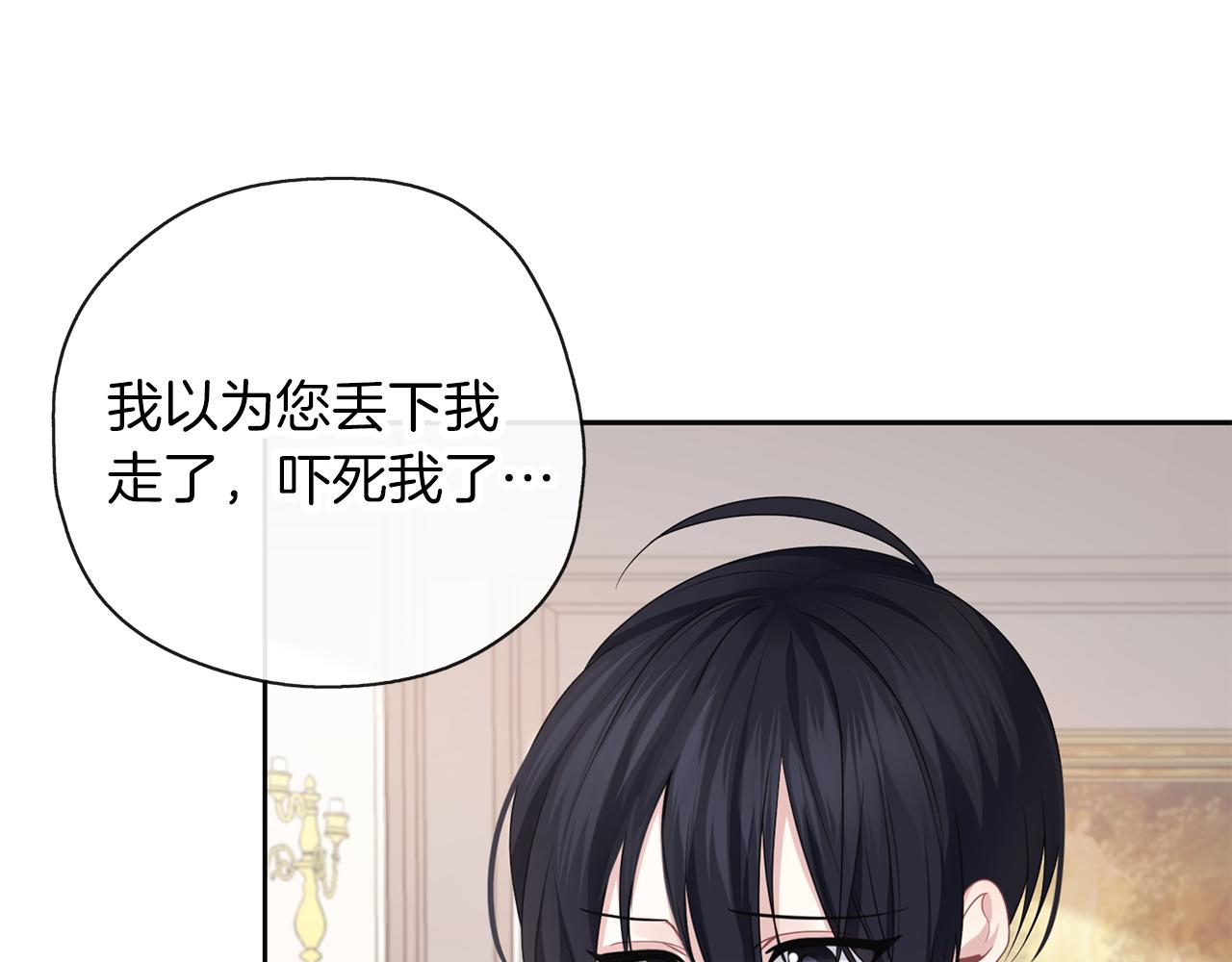 第48话 想和你一起(1/3)-第49话