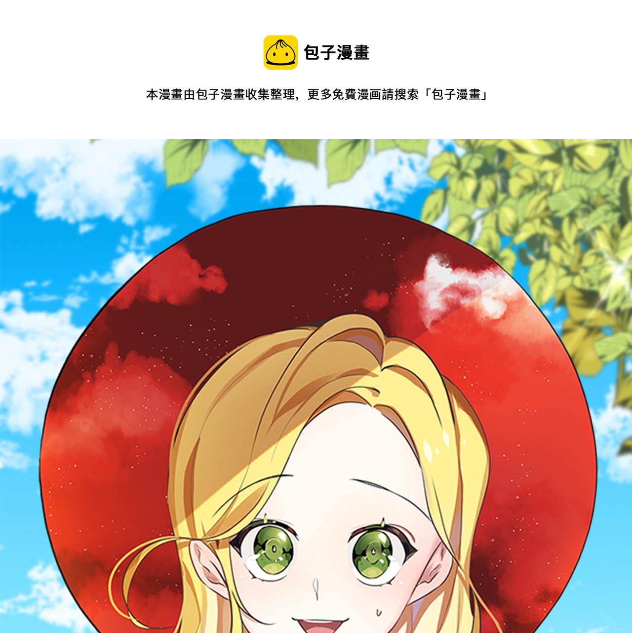 第50话 只保护她(1/3)-第51话