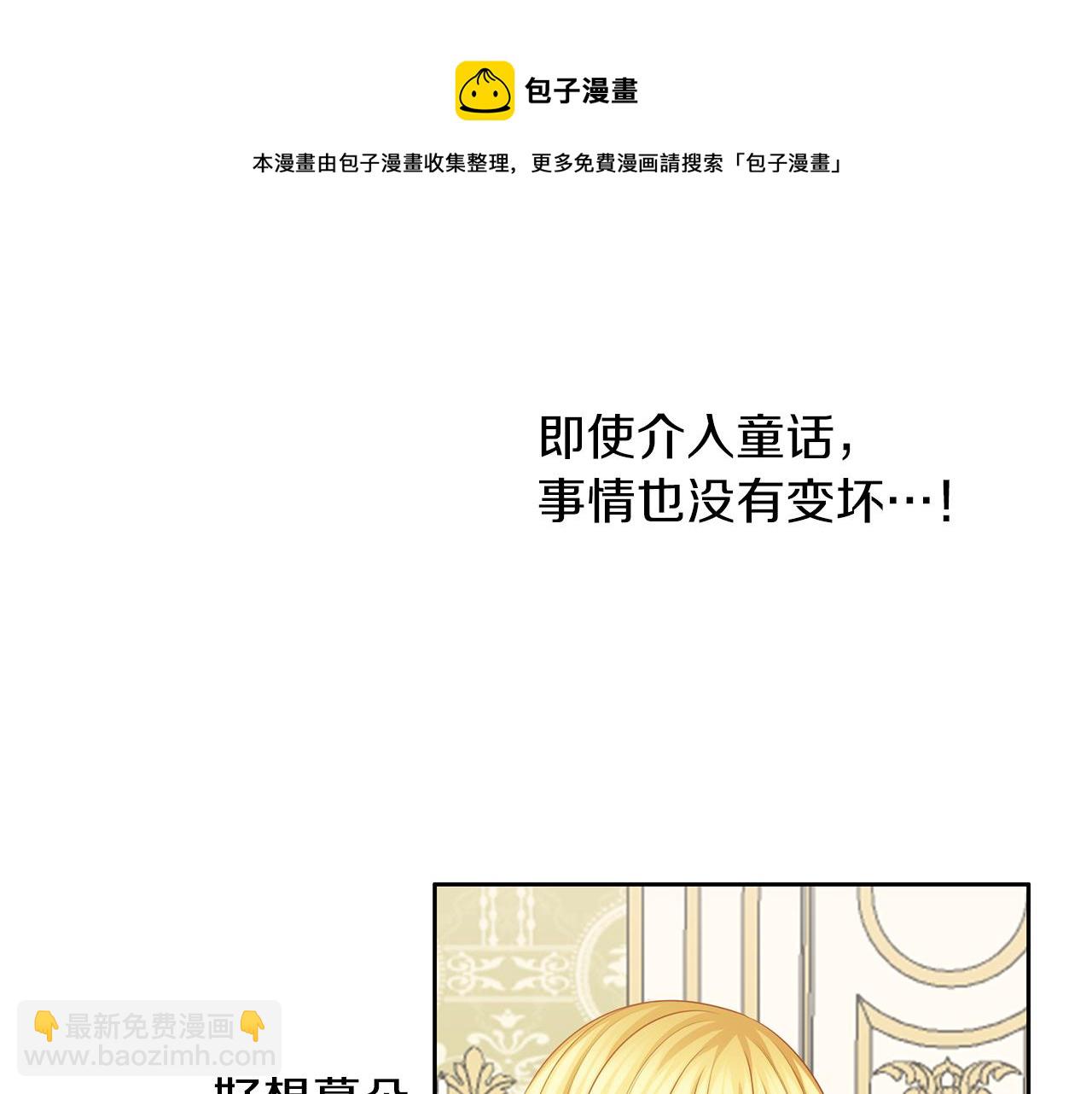 第50话 只保护她(1/3)-第51话