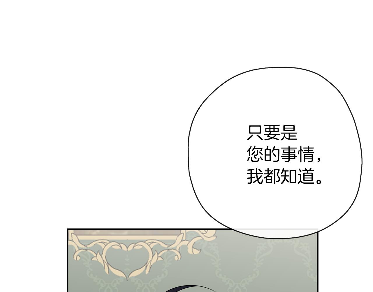 第50话 只保护她(1/3)-第51话