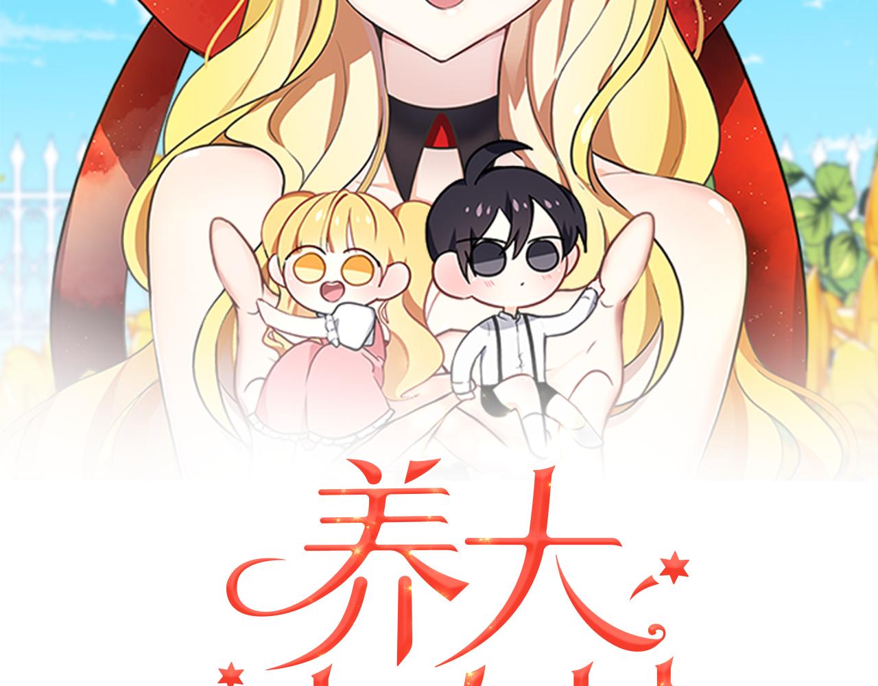 第50话 只保护她(1/3)-第51话