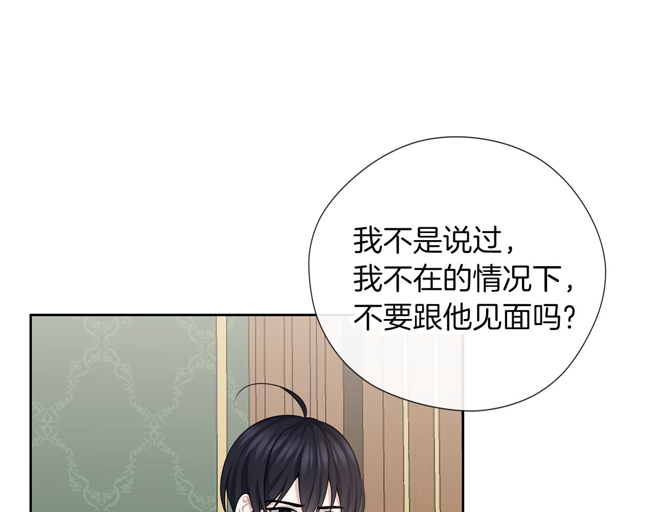 第50话 只保护她(1/3)-第51话