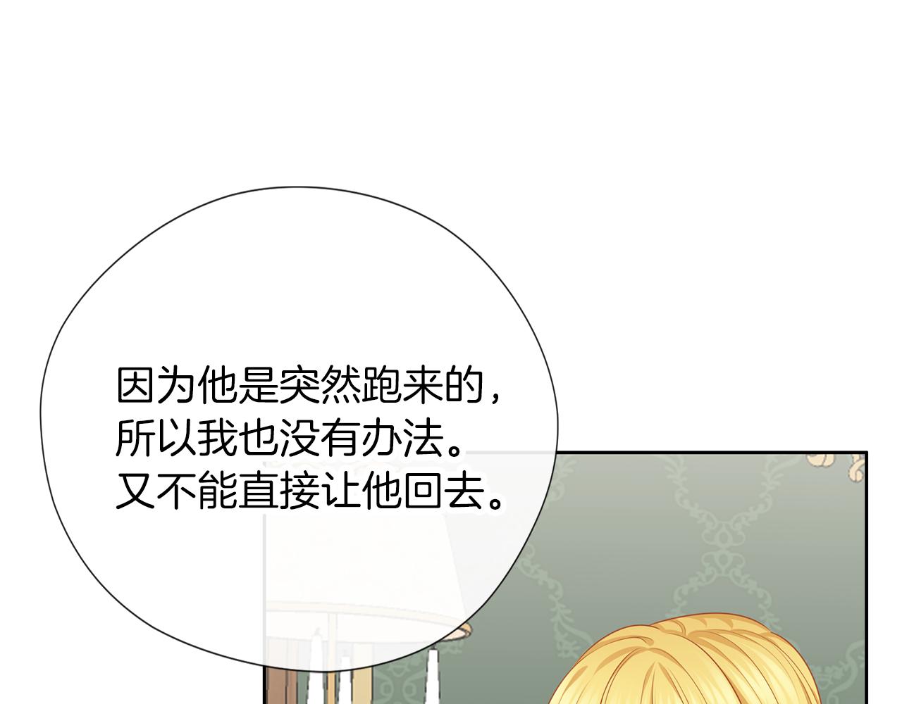 第50话 只保护她(1/3)-第51话