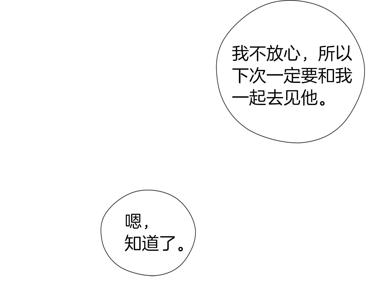 第50话 只保护她(1/3)-第51话
