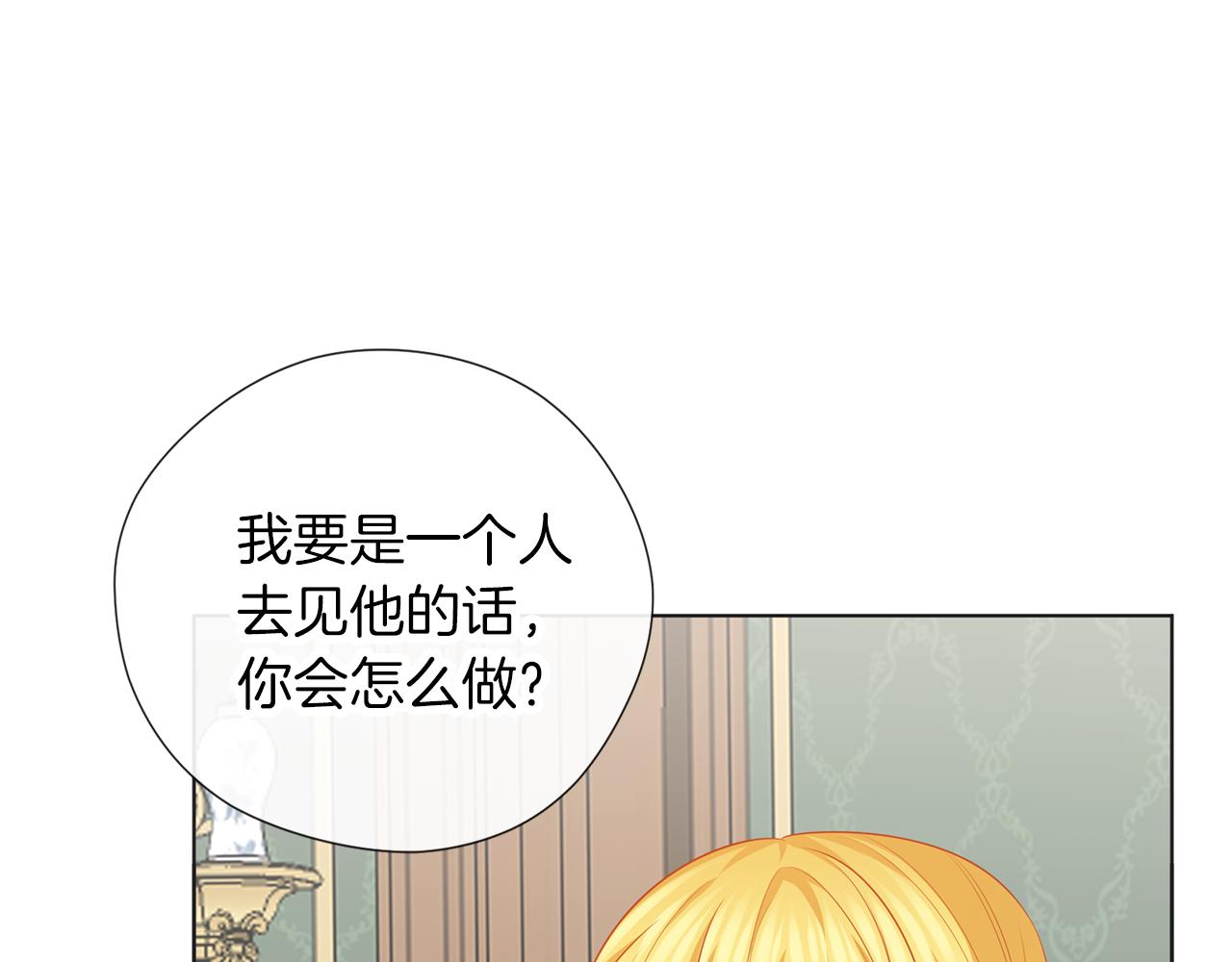 第50话 只保护她(1/3)-第51话