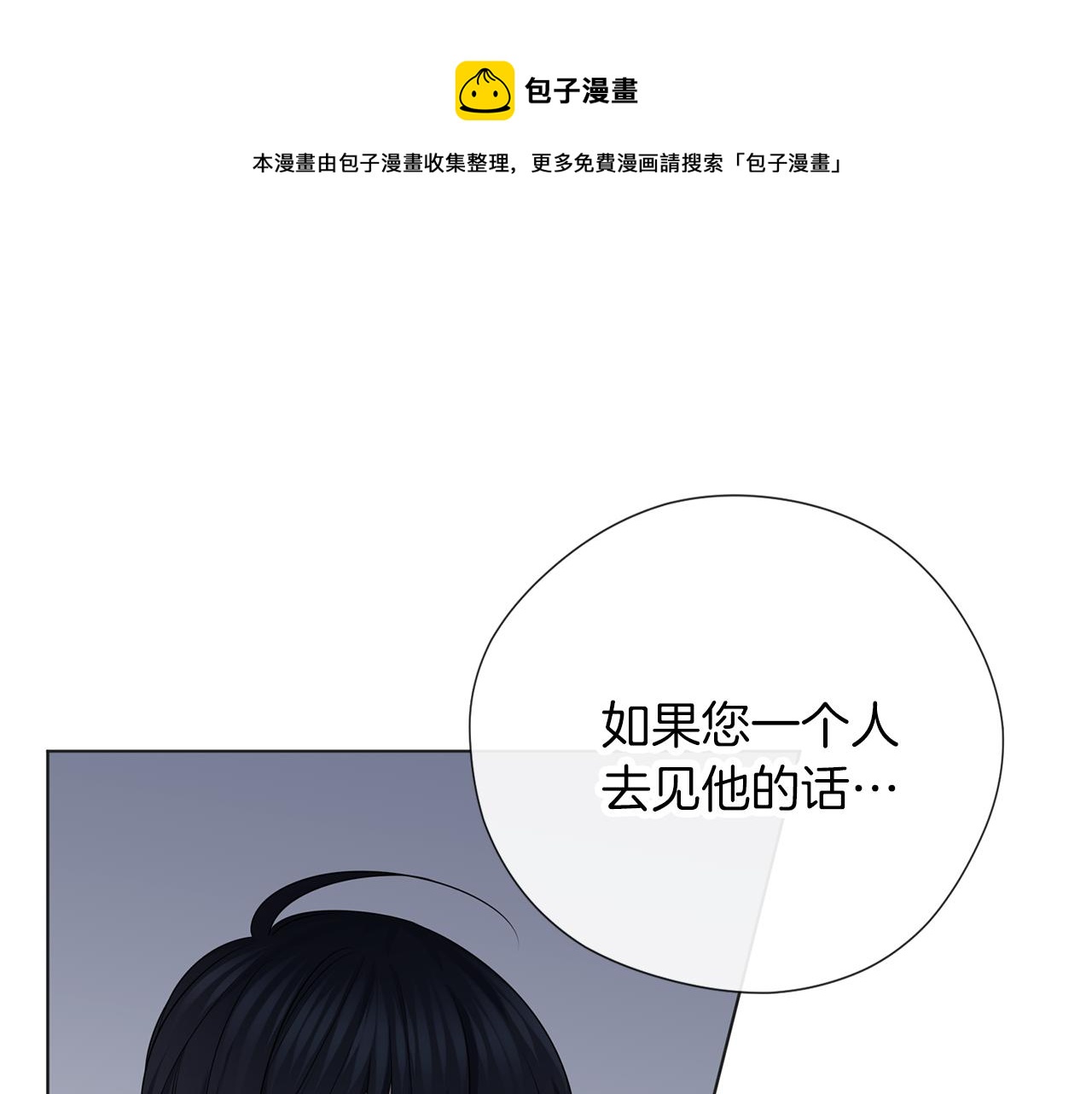第50话 只保护她(1/3)-第51话