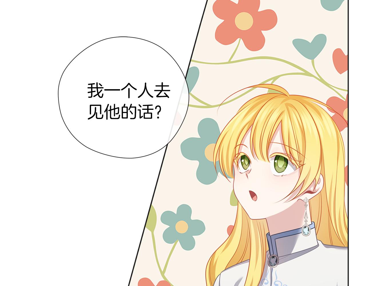 第50话 只保护她(1/3)-第51话