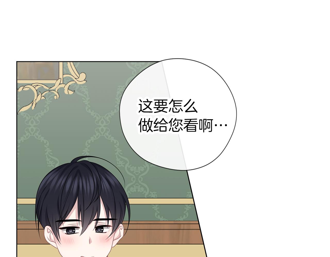 第50话 只保护她(1/3)-第51话