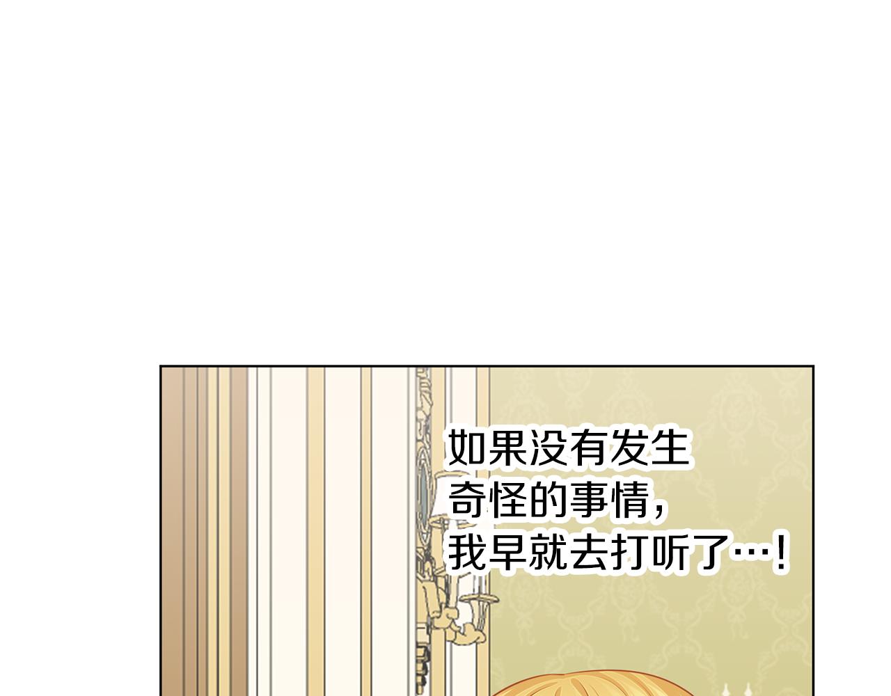 第52话 信任(1/3)-第53话