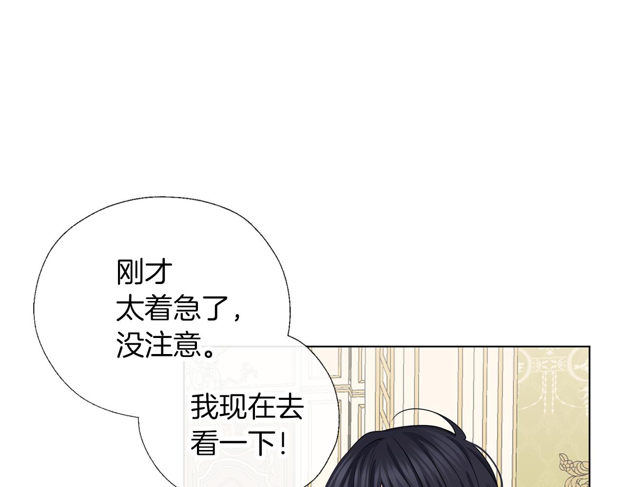第52话 信任(1/3)-第53话
