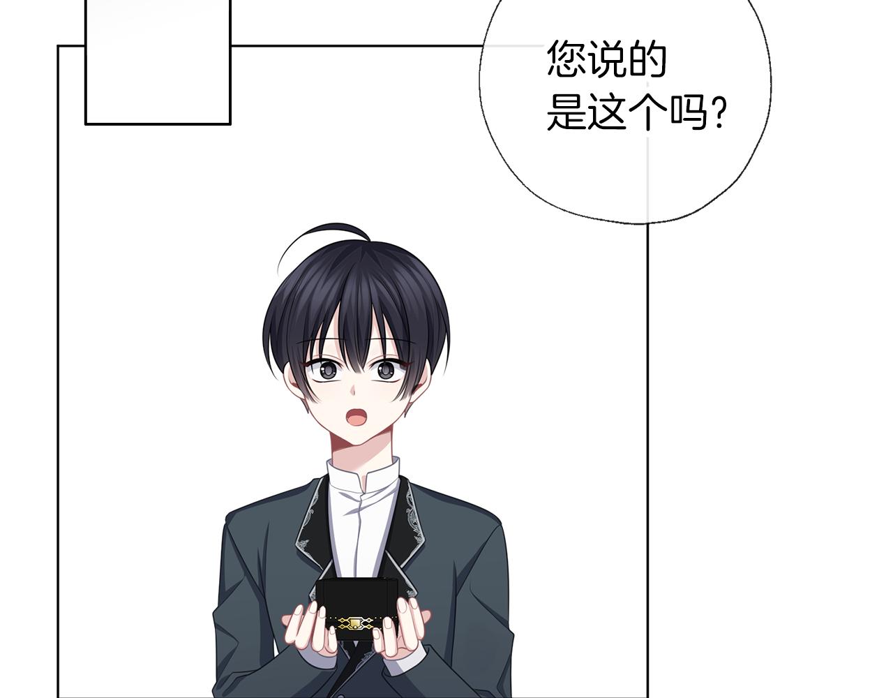 第52话 信任(1/3)-第53话