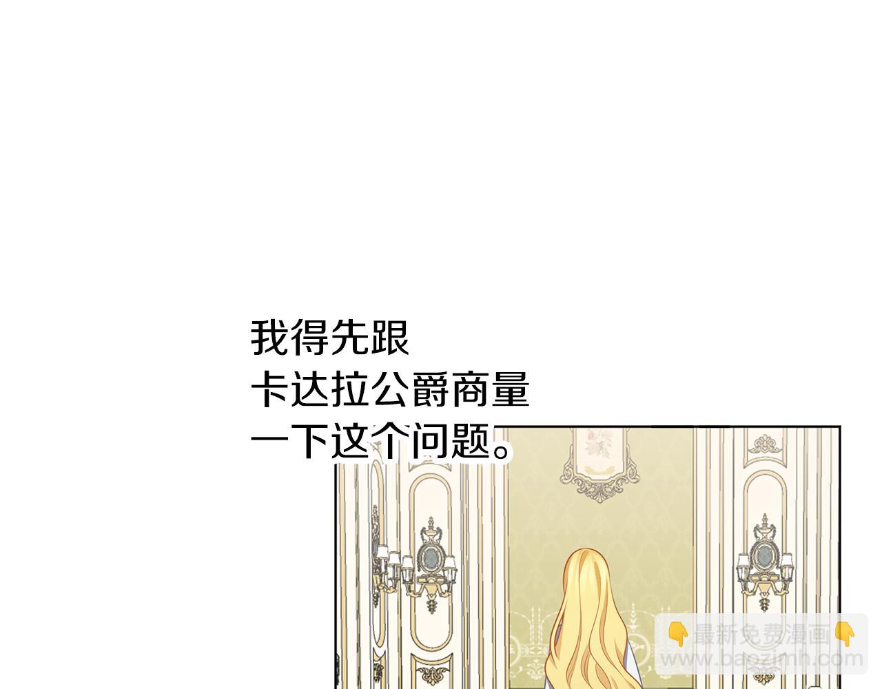第52话 信任(1/3)-第53话
