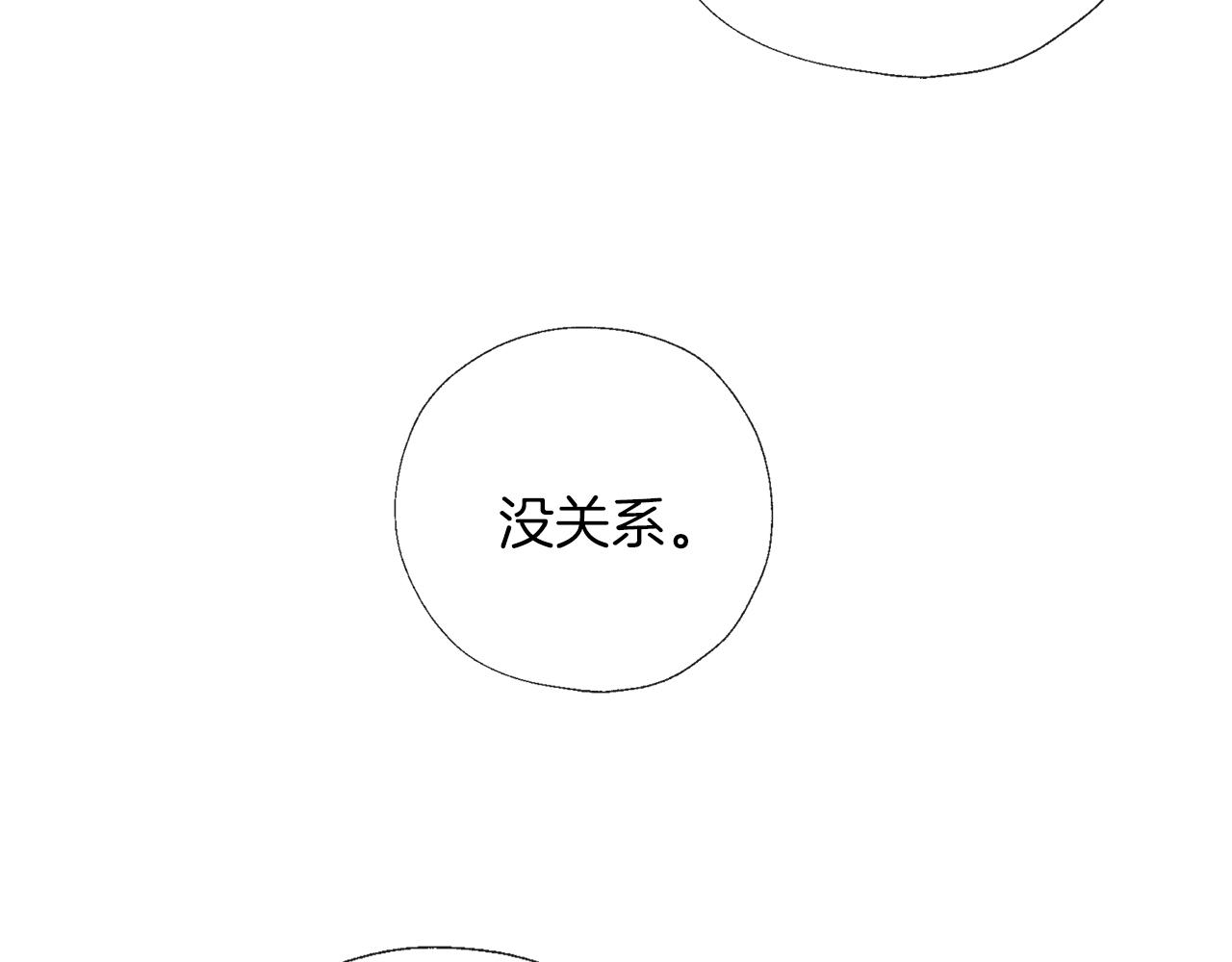 第56话 表白(1/3)-第57话