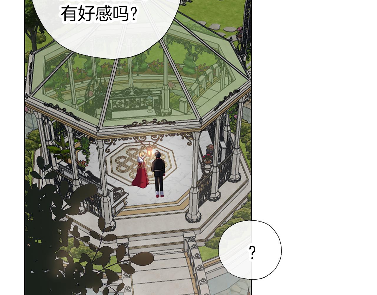 第56话 表白(1/3)-第57话