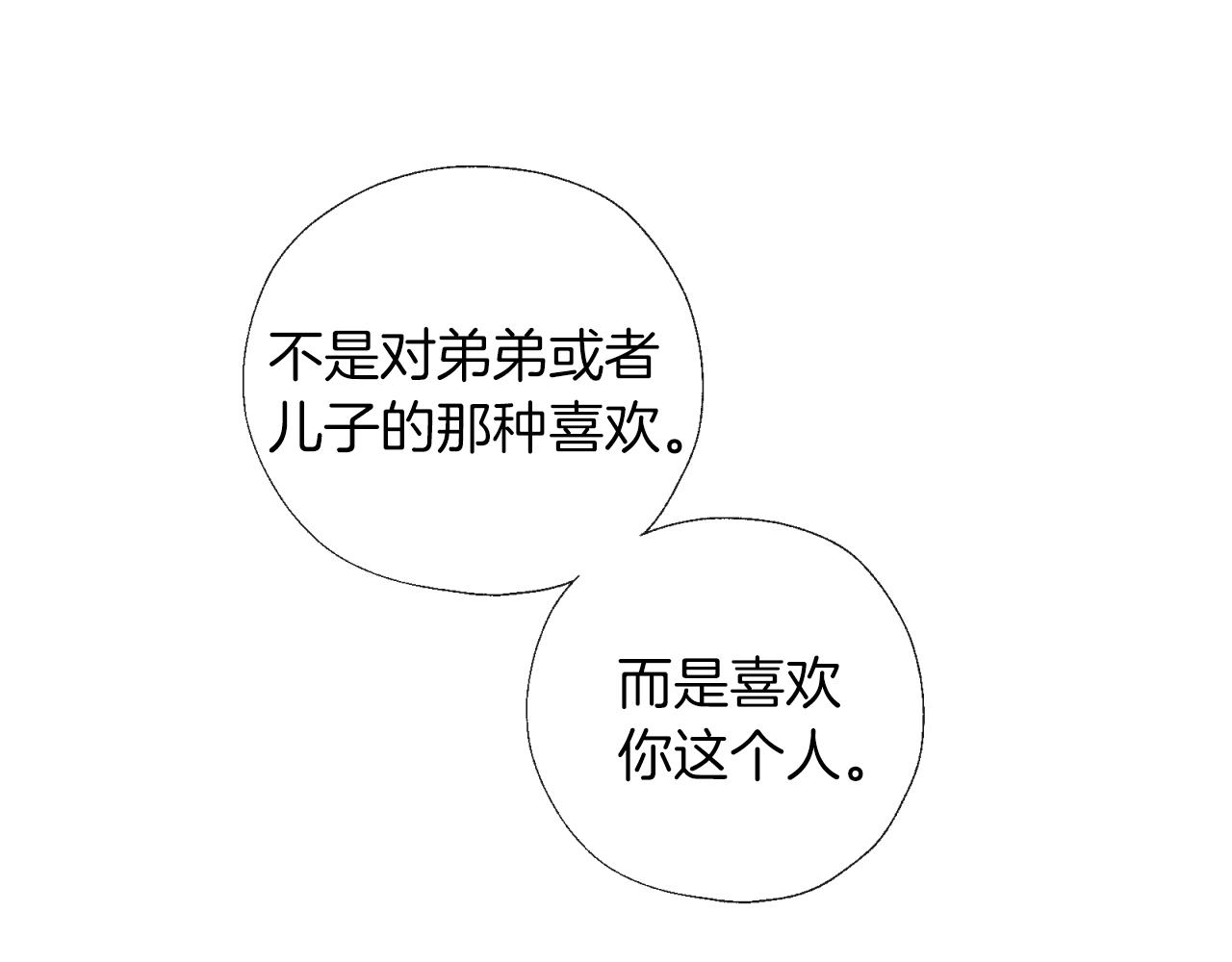 第56话 表白(1/3)-第57话