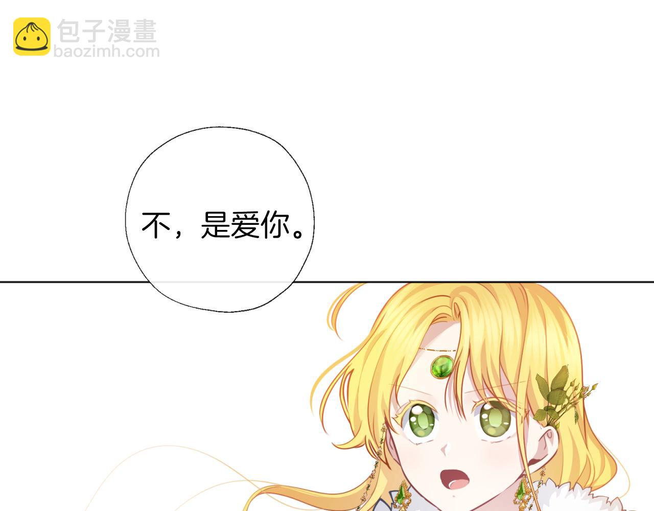 第56话 表白(1/3)-第57话