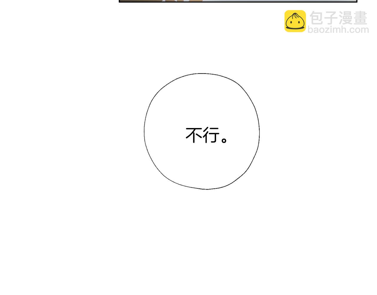 第56话 表白(1/3)-第57话