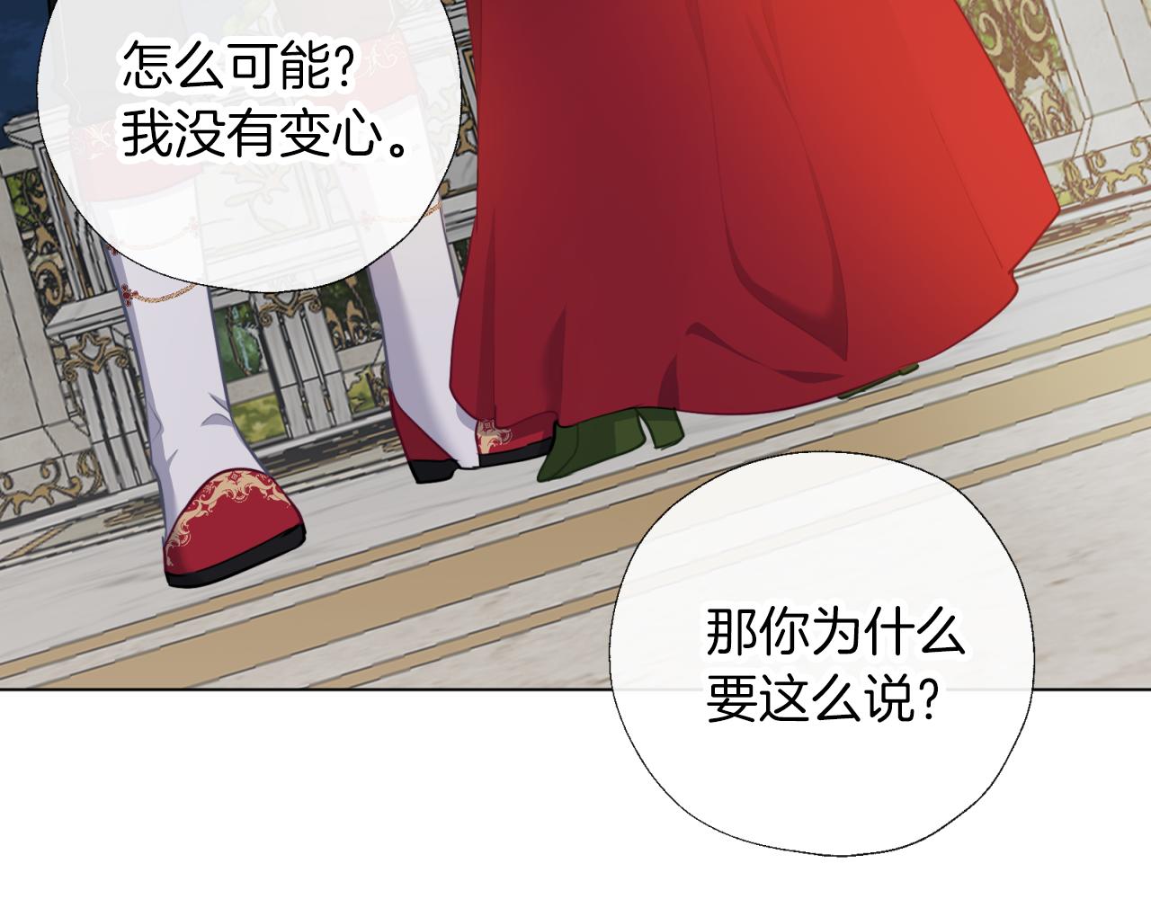 第56话 表白(1/3)-第57话