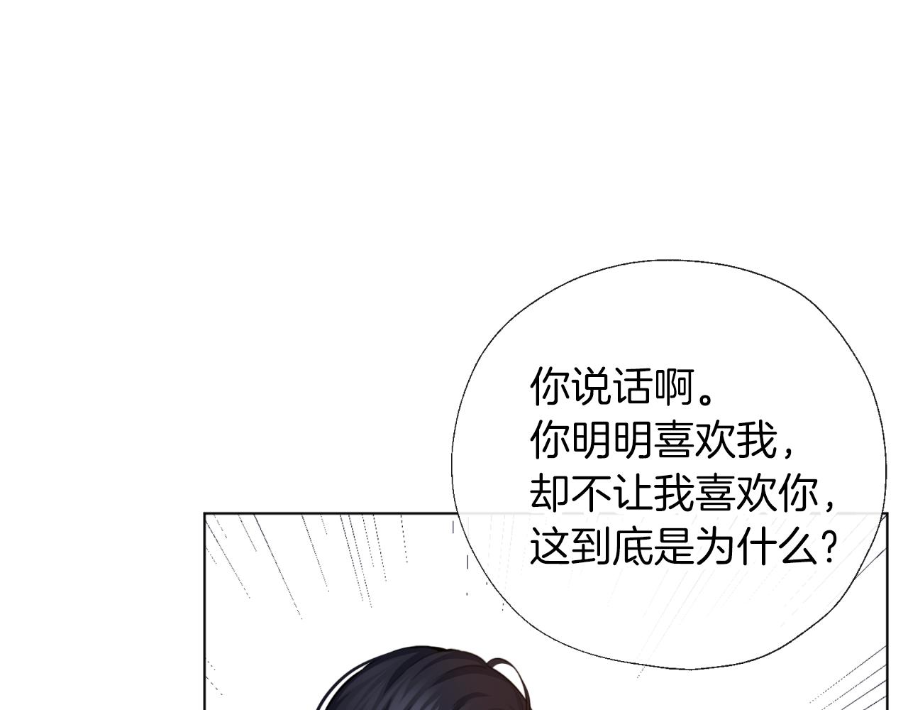 第56话 表白(1/3)-第57话