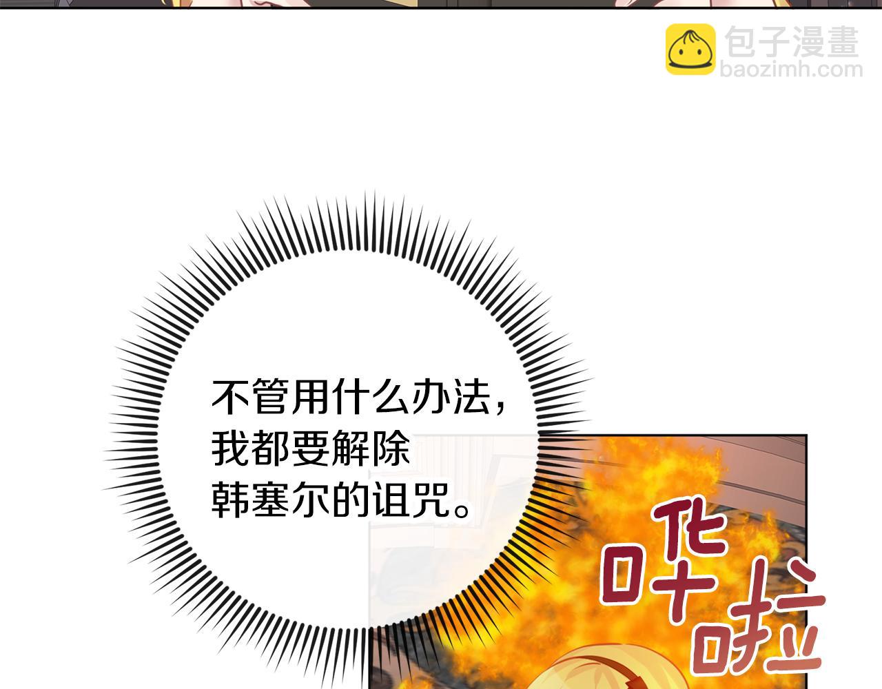 第58话 盟友(1/3)-第59话