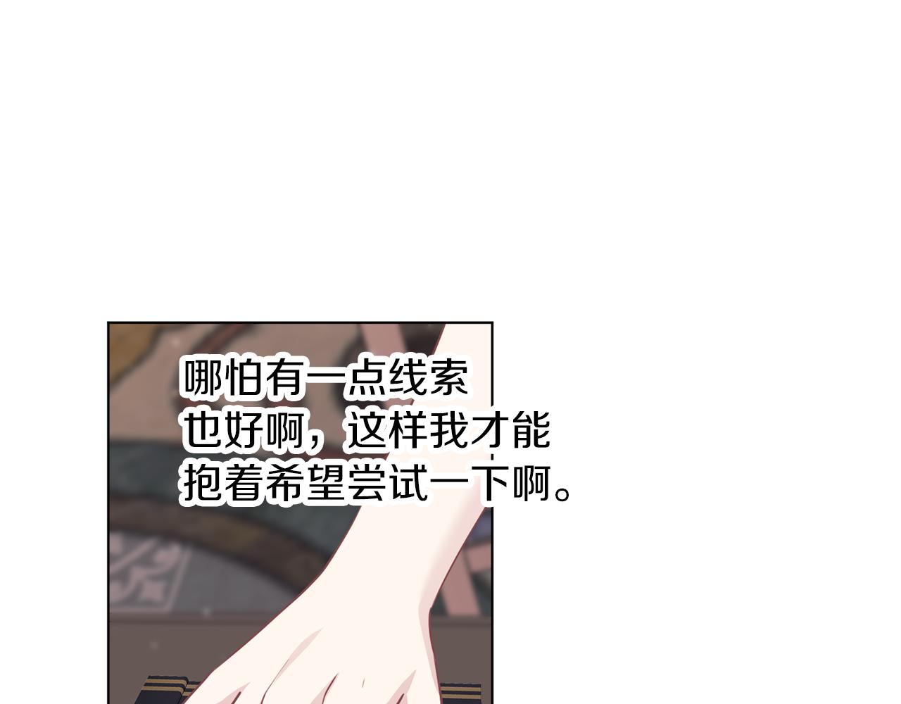第58话 盟友(1/3)-第59话