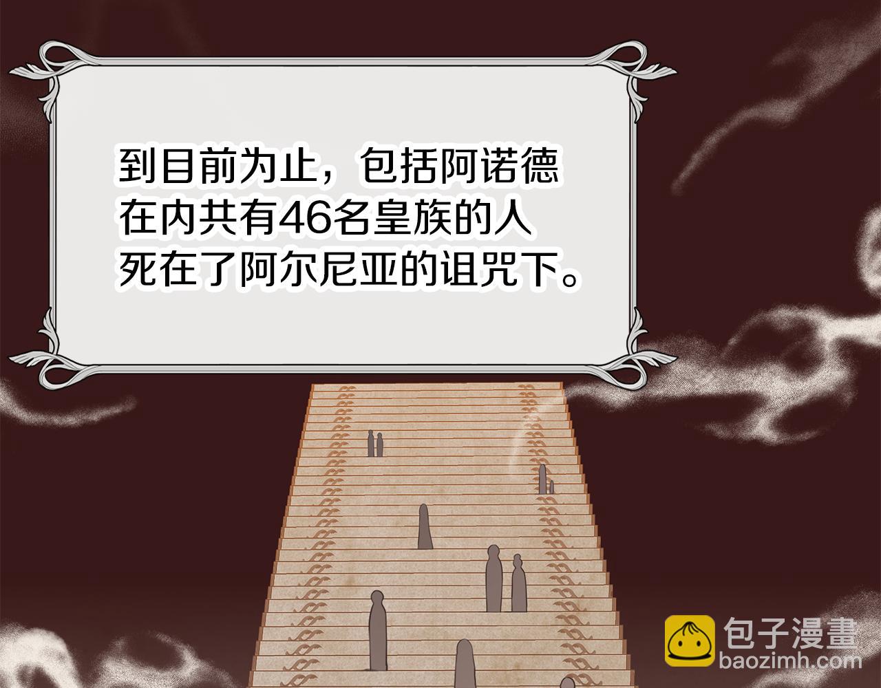 第58话 盟友(1/3)-第59话