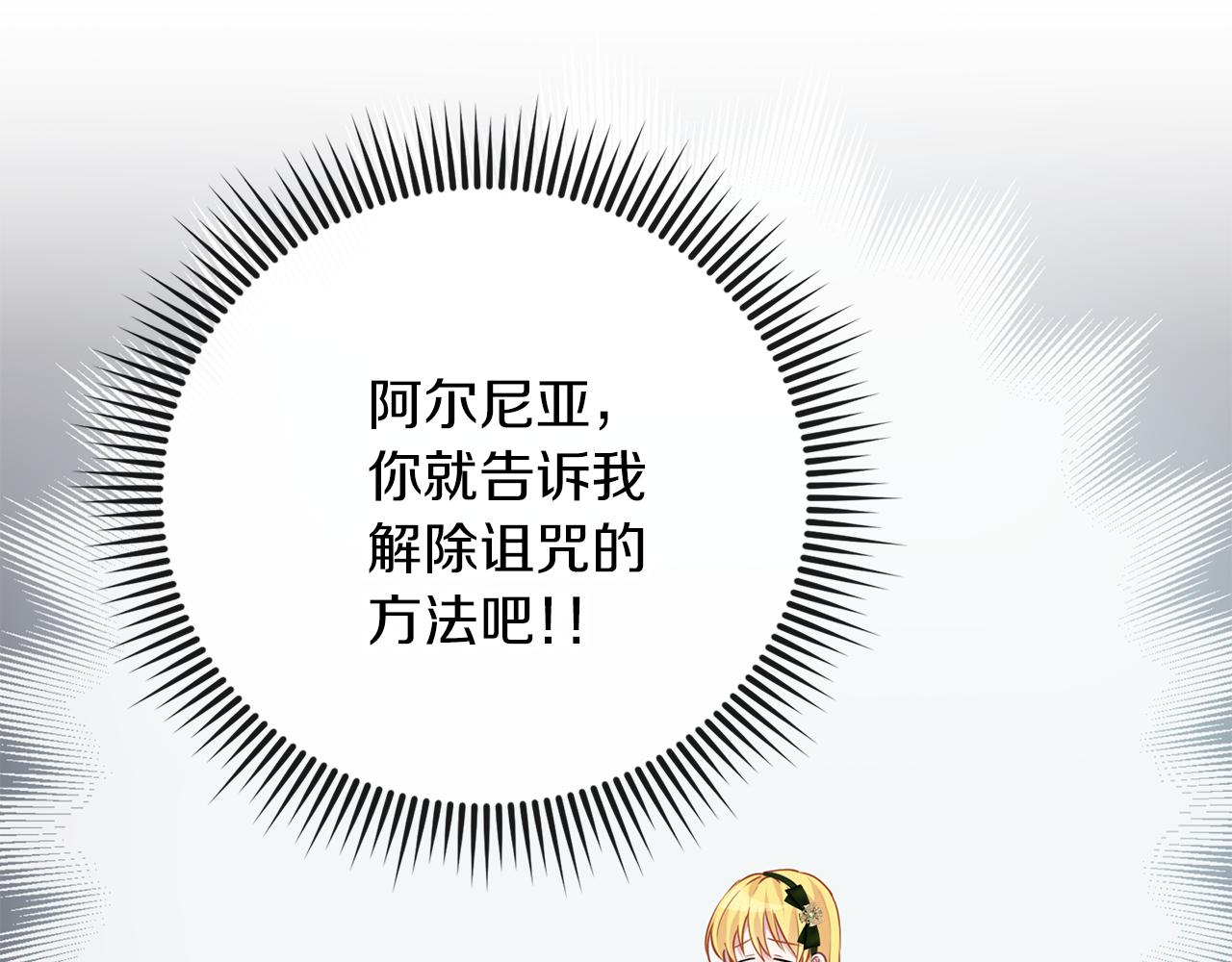 第58话 盟友(1/3)-第59话