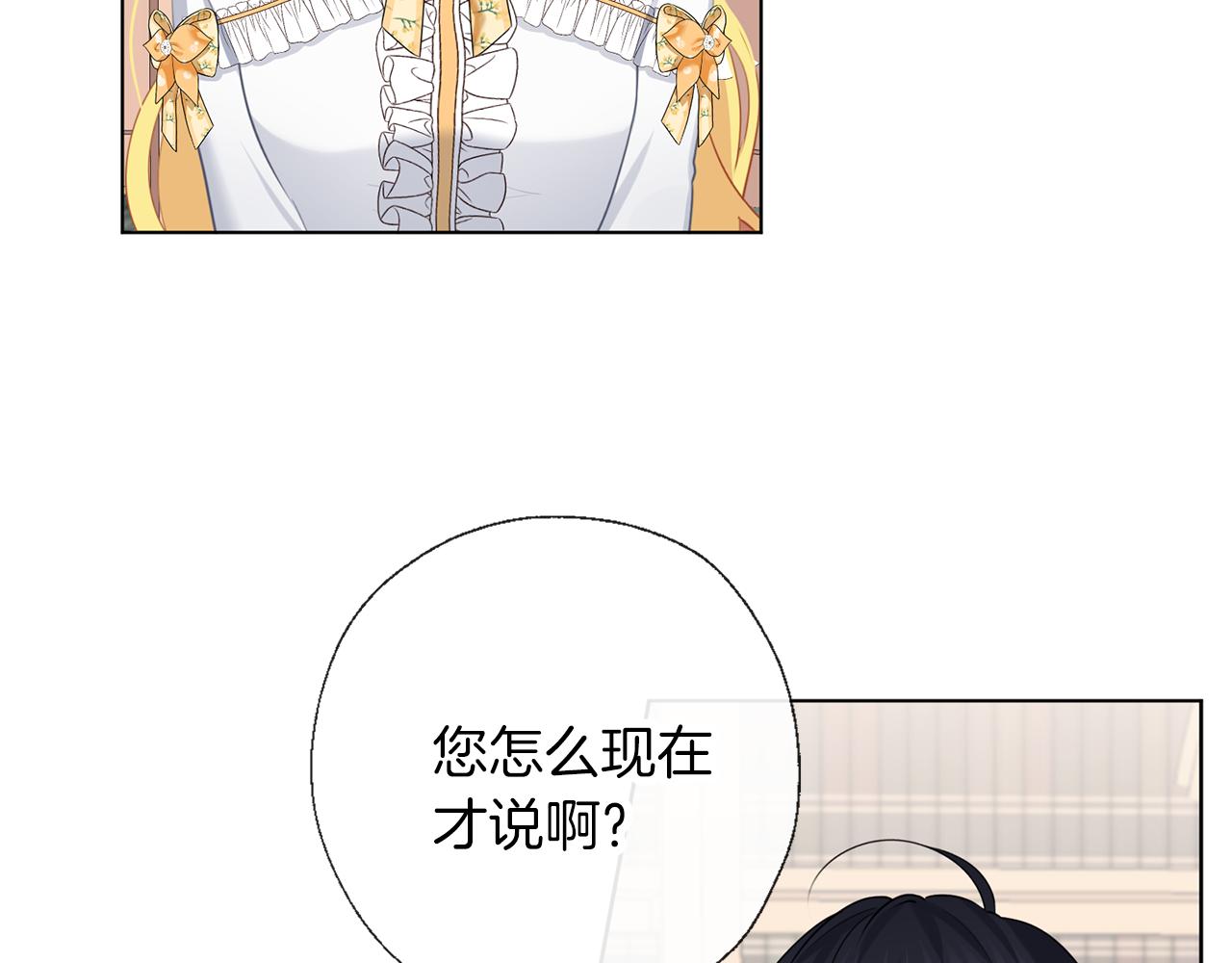 第60话 皇家狗粮(1/3)-第61话