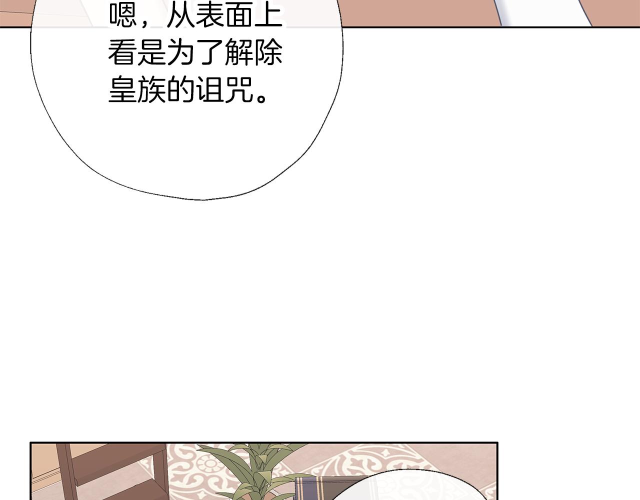第60话 皇家狗粮(1/3)-第61话