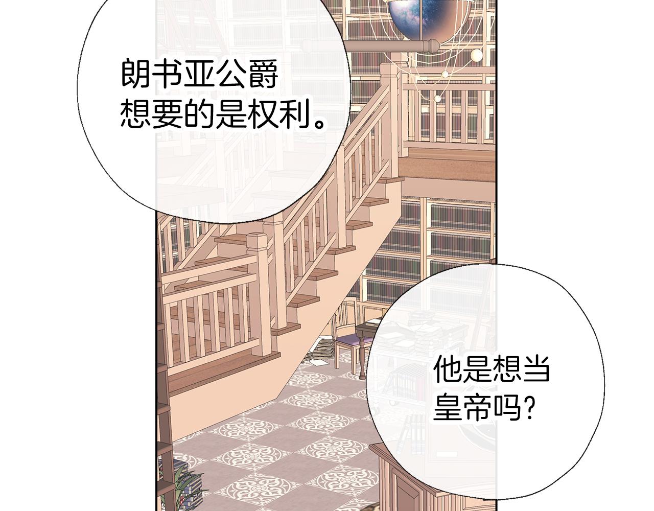 第60话 皇家狗粮(1/3)-第61话