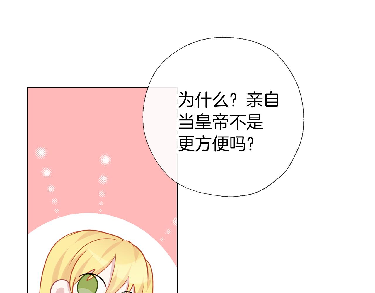 第60话 皇家狗粮(1/3)-第61话