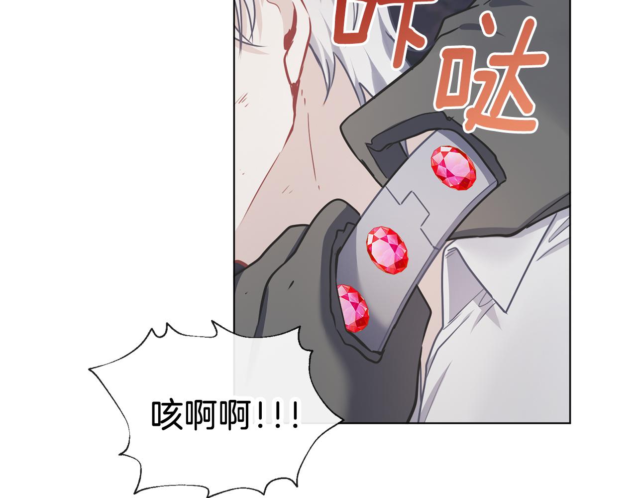 第66话 不祥的预感(1/3)-第67话
