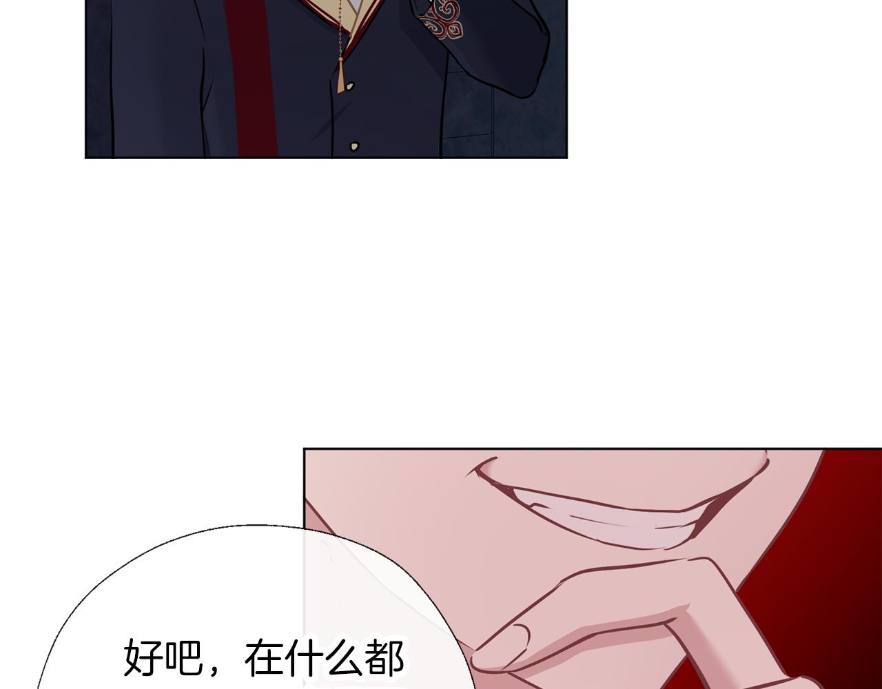 第66话 不祥的预感(1/3)-第67话