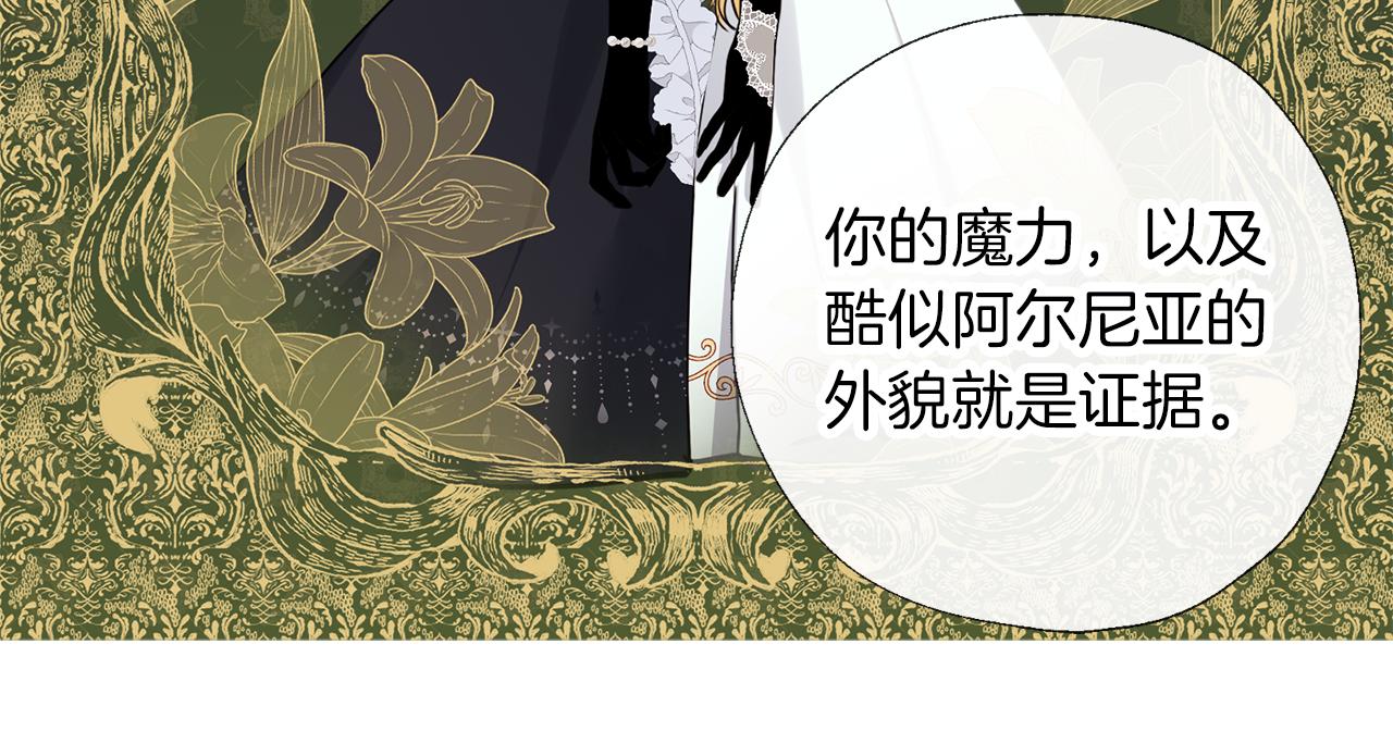 第66话 不祥的预感(1/3)-第67话