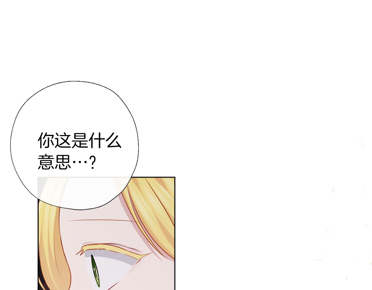 第66话 不祥的预感(1/3)-第67话