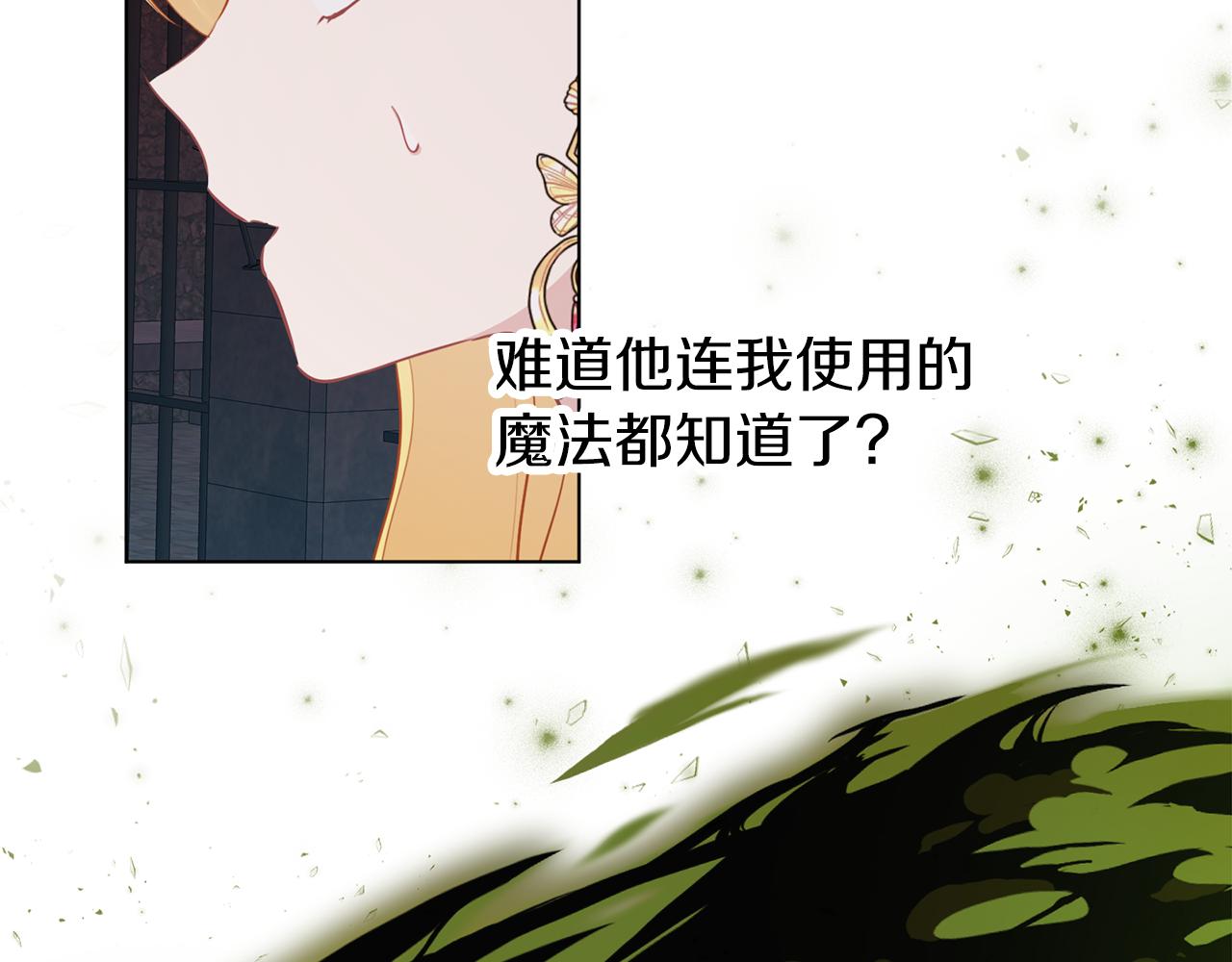 第66话 不祥的预感(1/3)-第67话