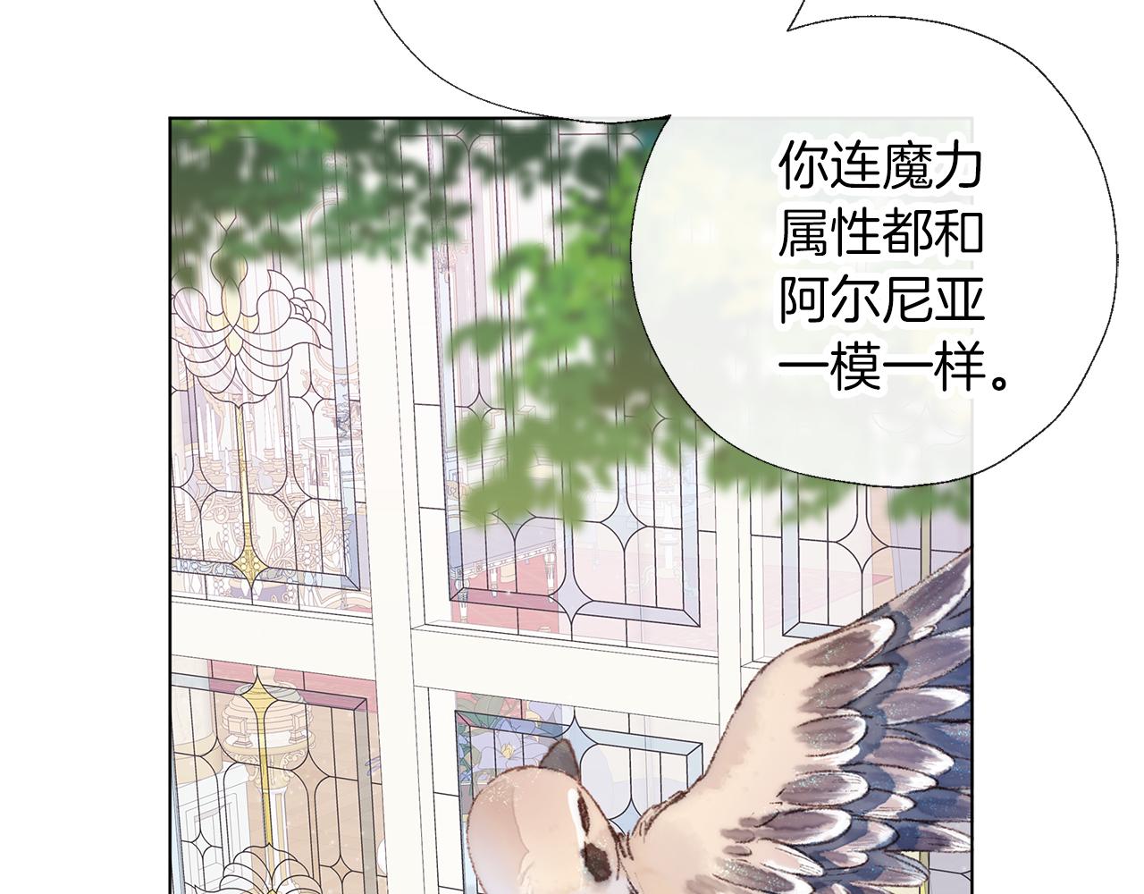 第66话 不祥的预感(1/3)-第67话