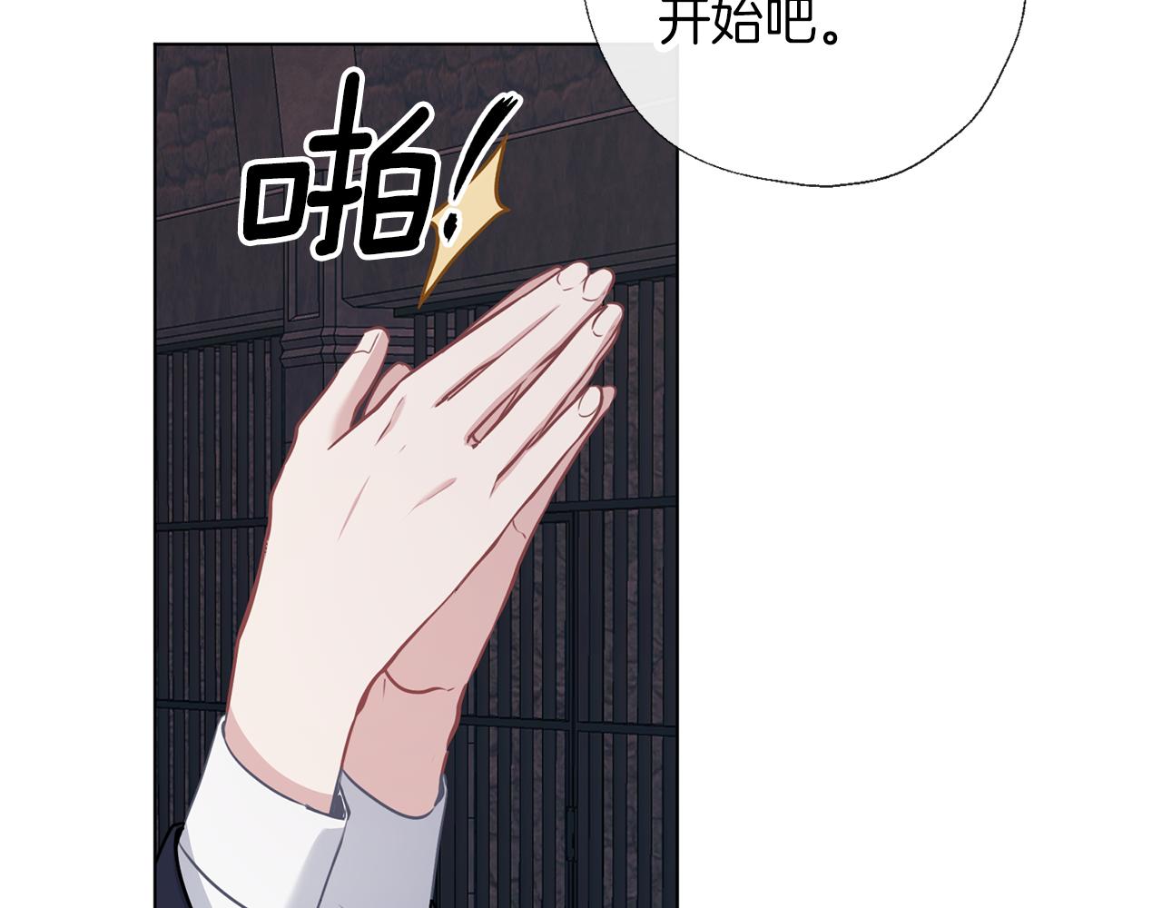 第66话 不祥的预感(1/3)-第67话