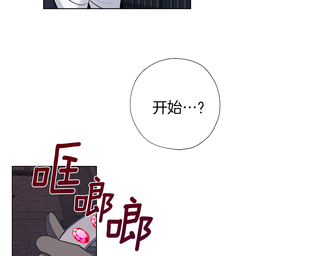 第66话 不祥的预感(1/3)-第67话