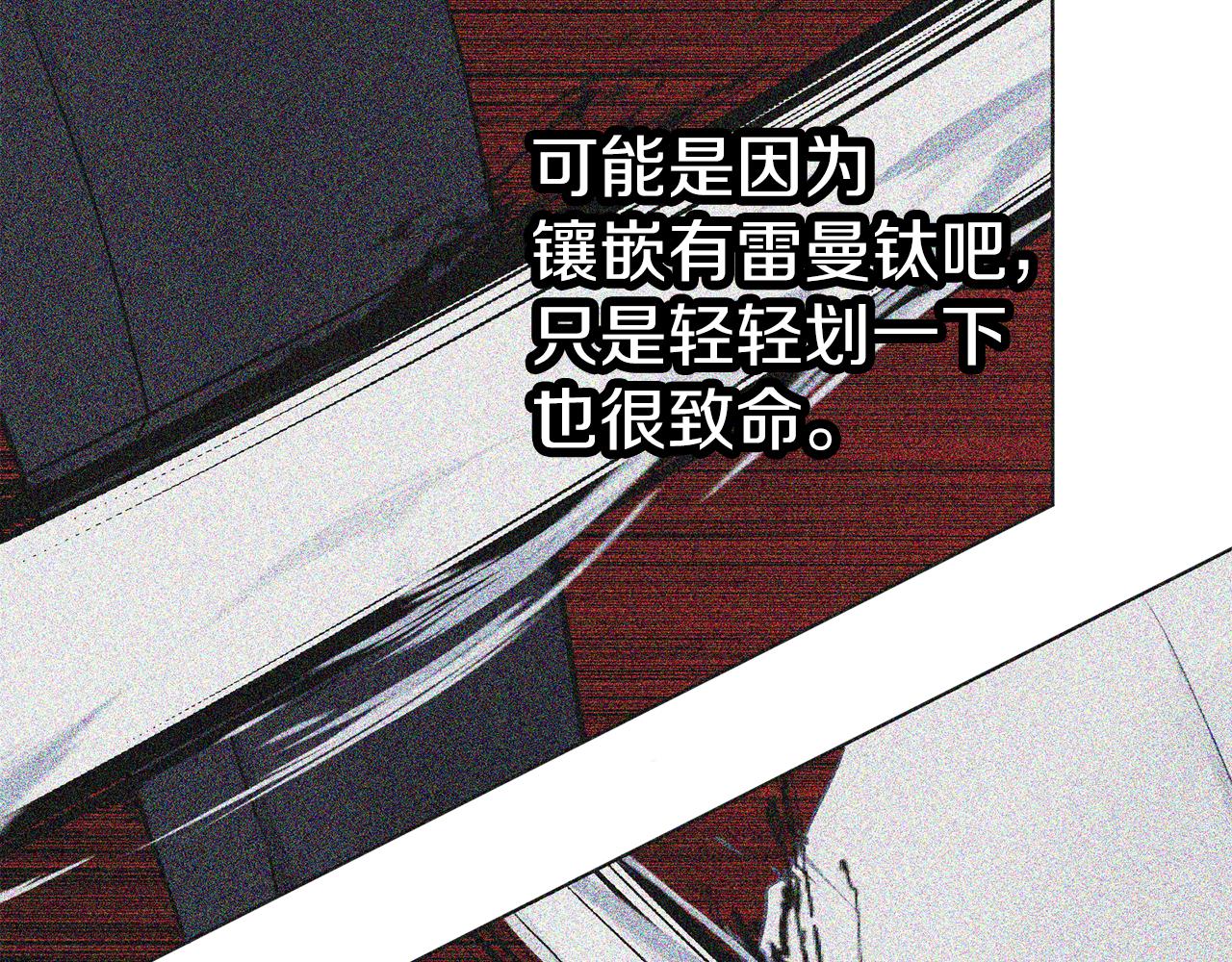 第66话 不祥的预感(1/3)-第67话