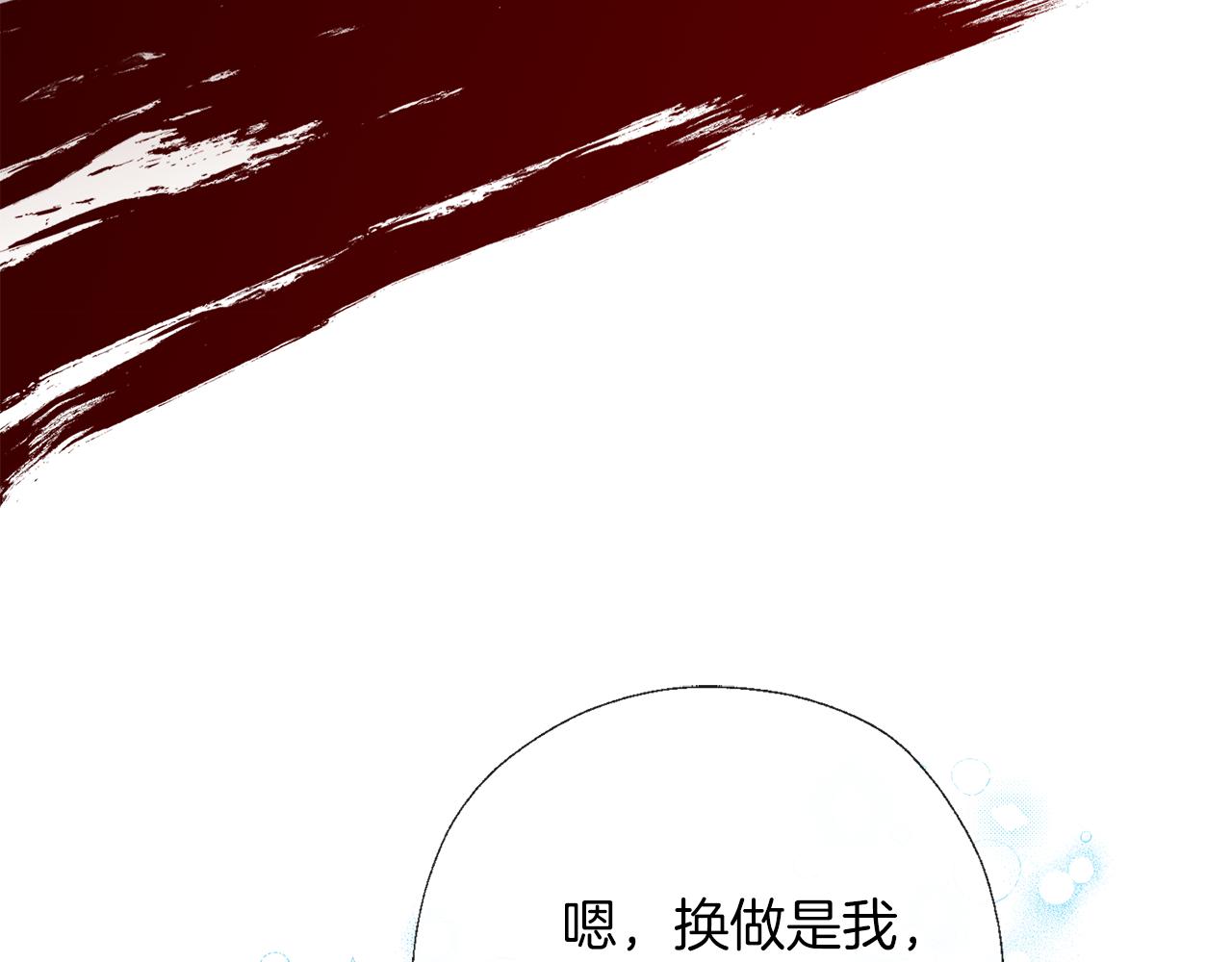 第68话 没事`(1/3)-第69话