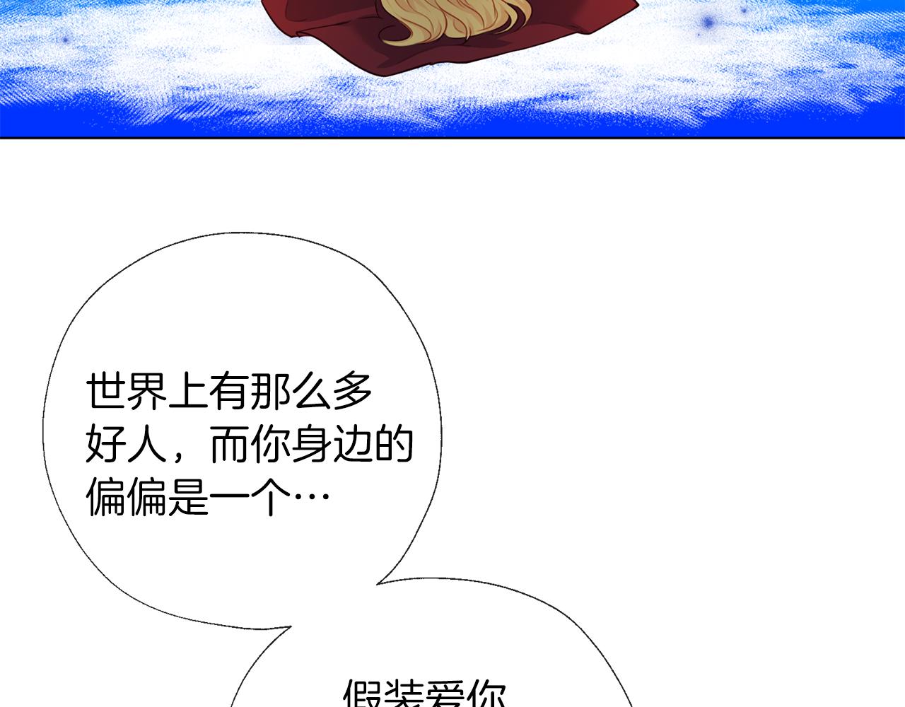 第68话 没事`(1/3)-第69话